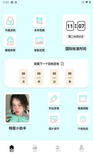 减法相册