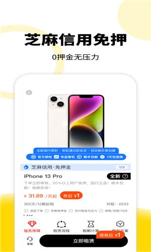 租机宝
