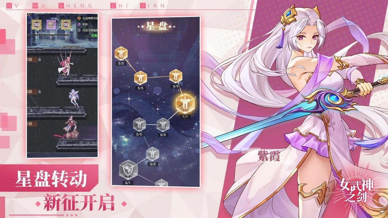 女武神之剑