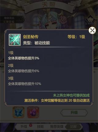 女武神之剑