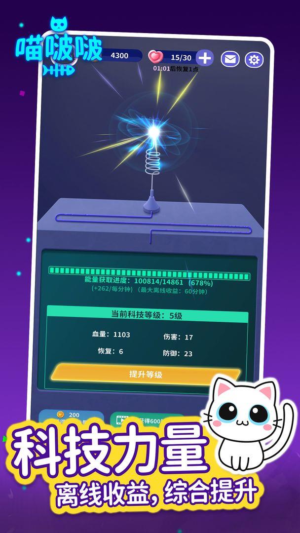 喵啵啵