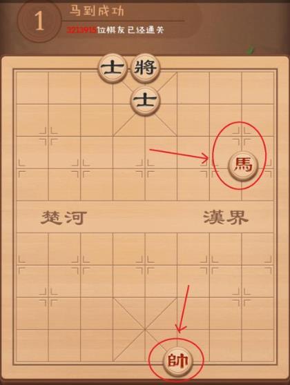 博雅中国象棋