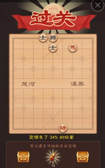 博雅中国象棋