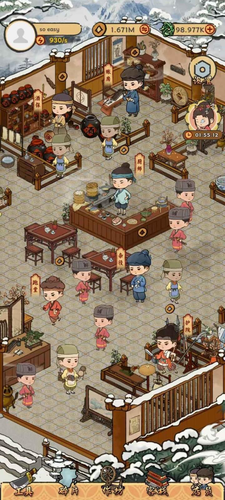 桃源客栈