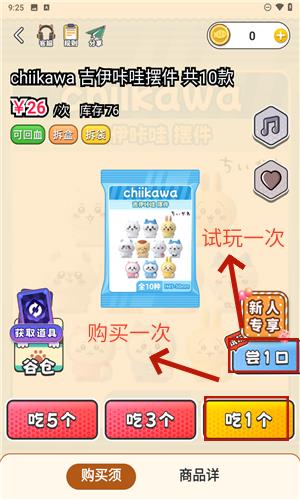 欧气吃谷社