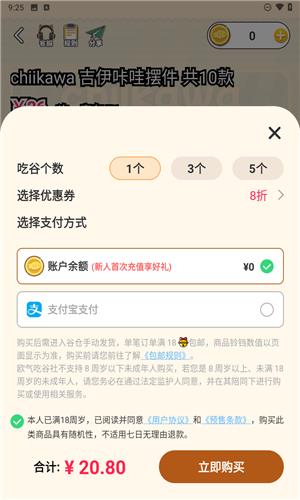 欧气吃谷社