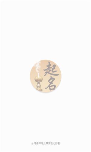 致力起名取名