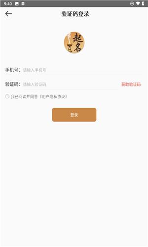 致力起名取名