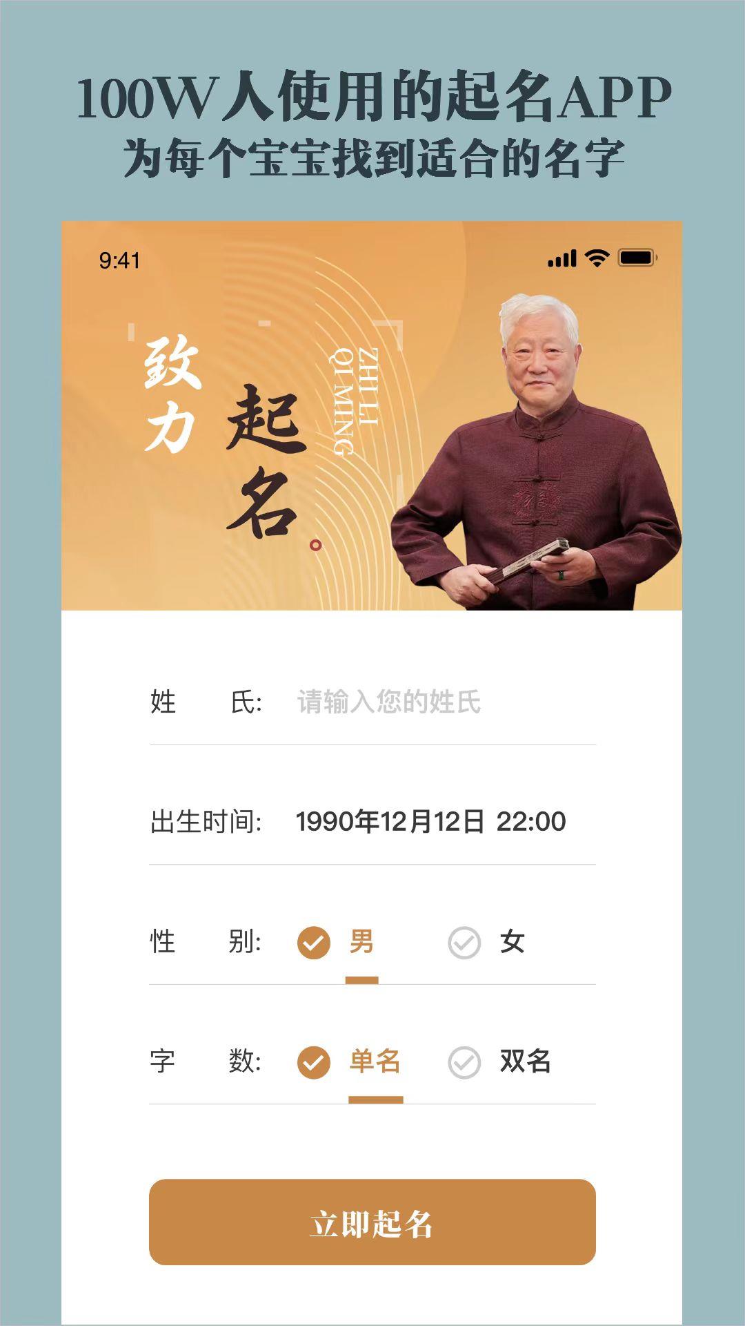 致力起名取名