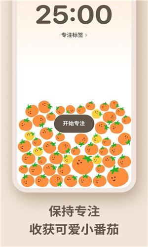 极简番茄钟