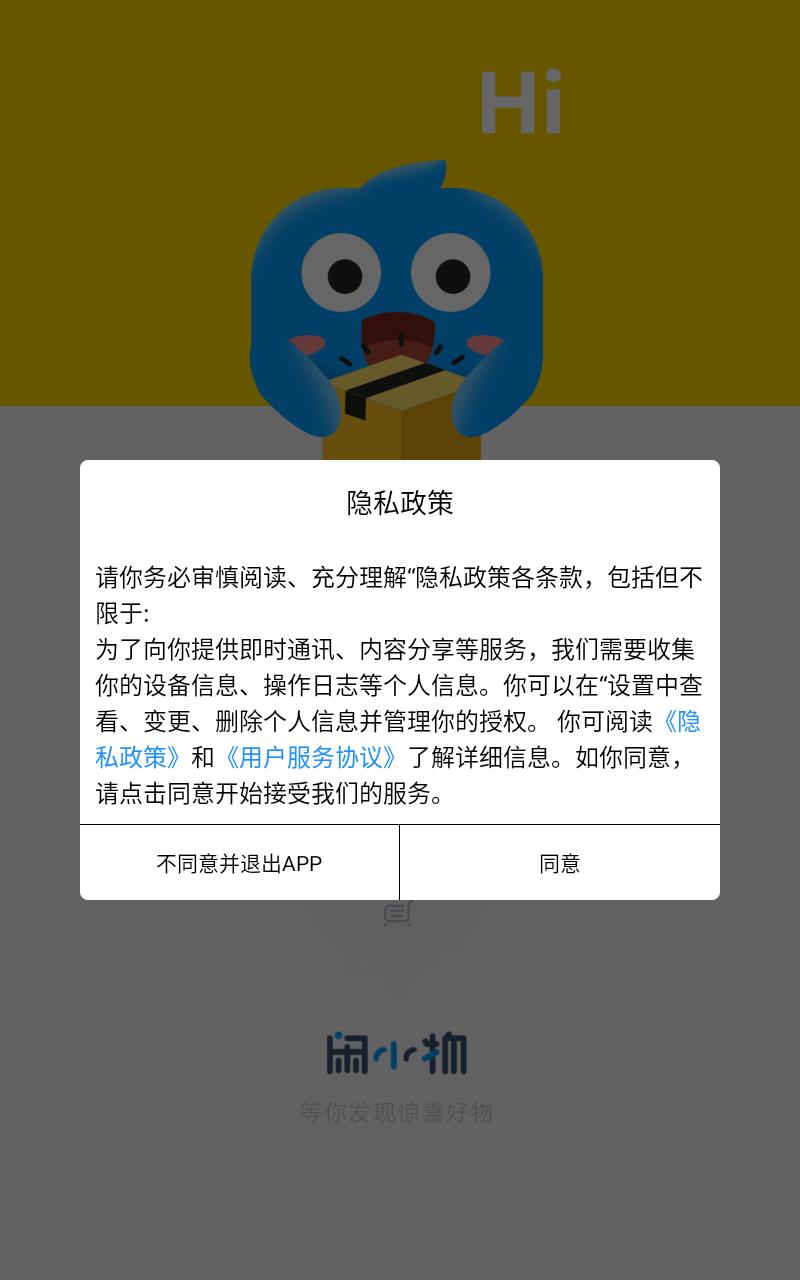 闲小物