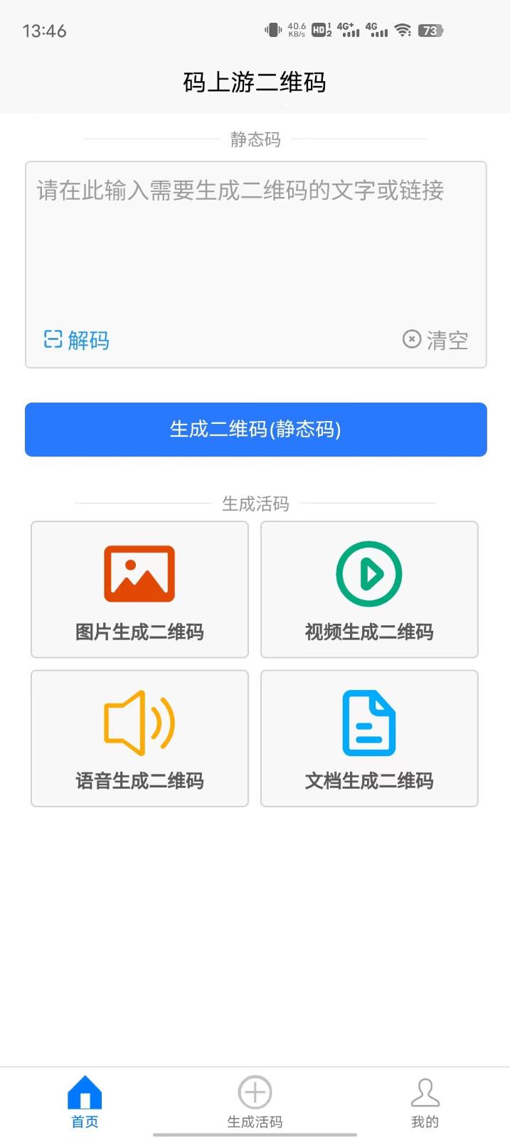 码上游二维码