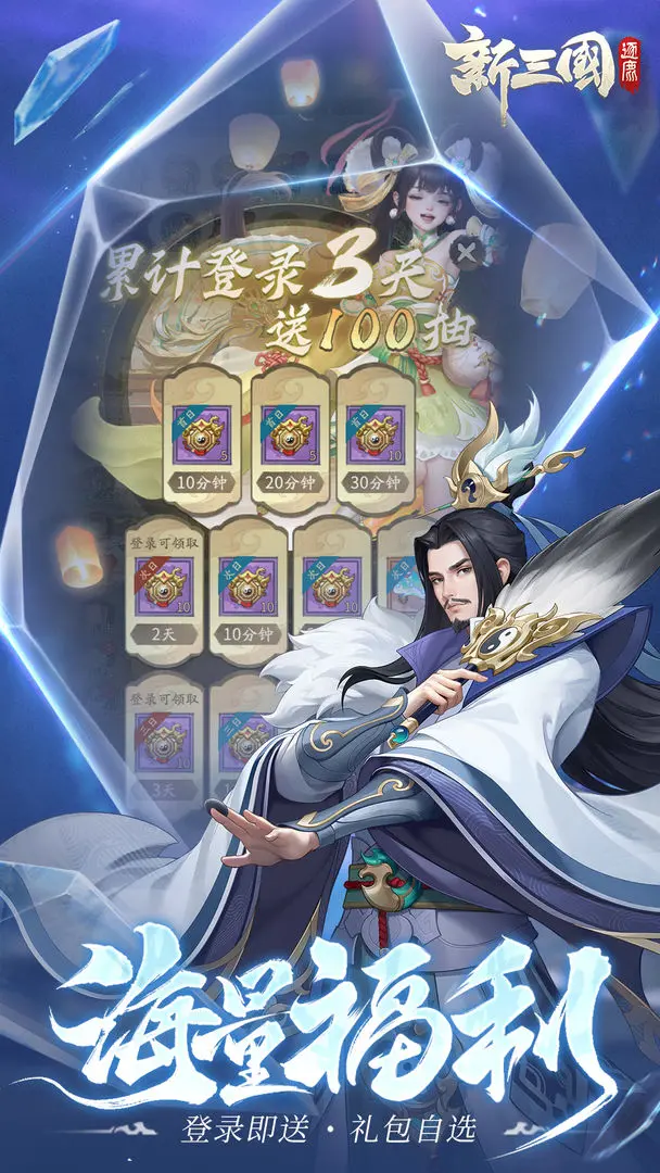 武将阵容展示