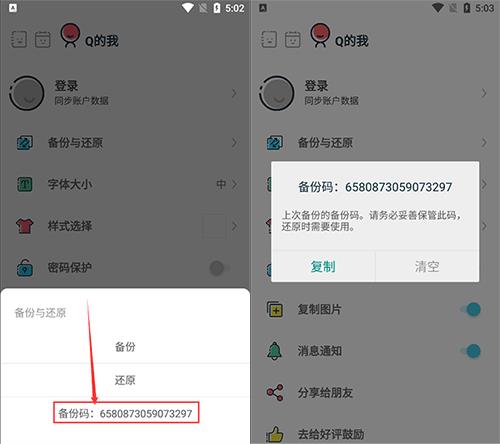Q日记
