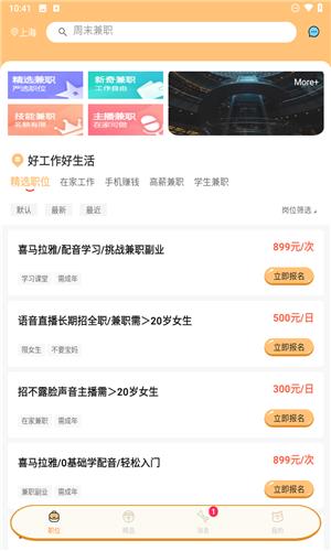闲侠兼职