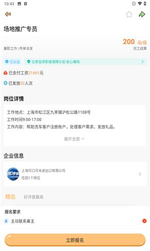闲侠兼职