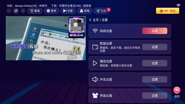 智能k歌
