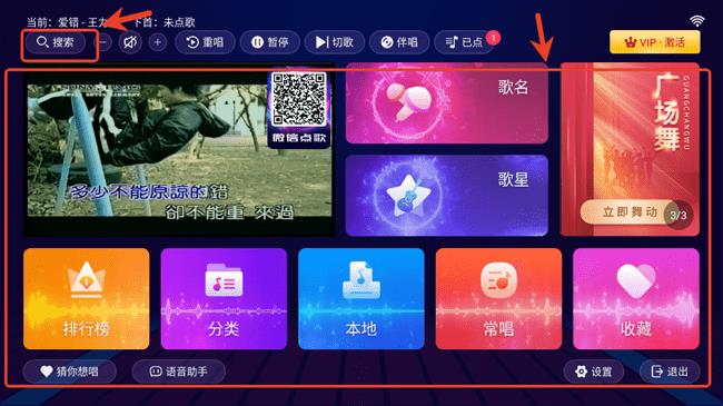 智能k歌