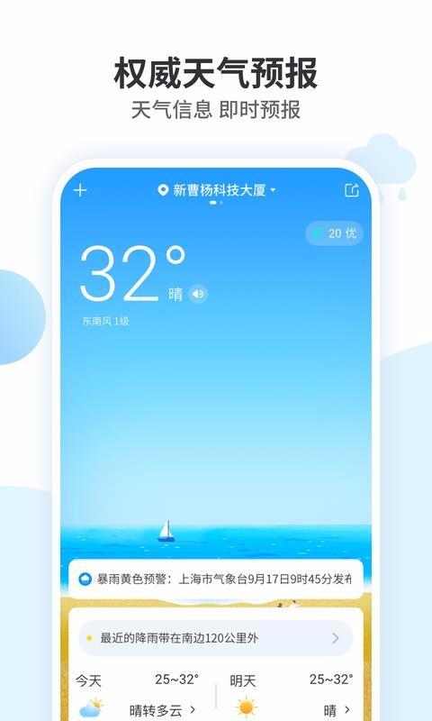 最好天气