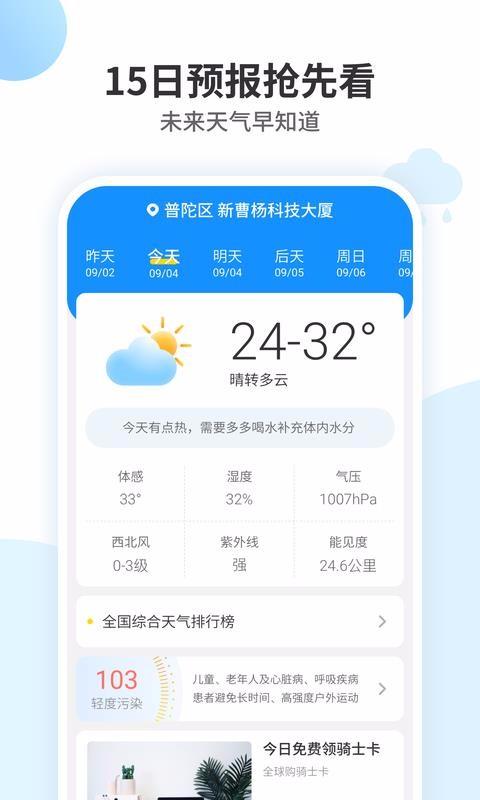 最好天气