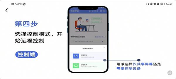 瞬马远程协助