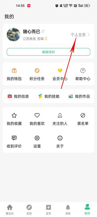 摄会社