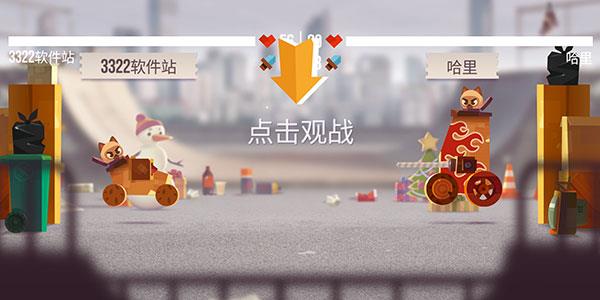猫猫战车