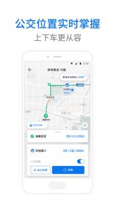 车来了公交