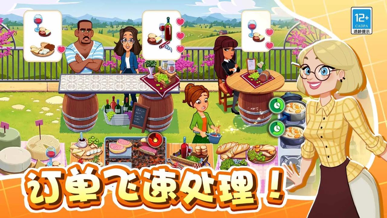 美味世界