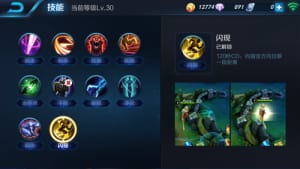 不要再带闪现啦！快来看《王者荣耀》召唤师技能攻略！（上）