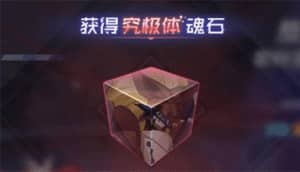 数码宝贝新世纪魂石的获取攻略