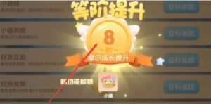 摩尔庄园快速提升等级攻略