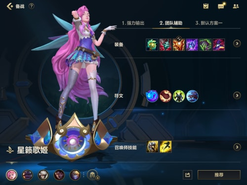 英雄联盟手游怎么玩好辅助，辅助需要注意些什么？