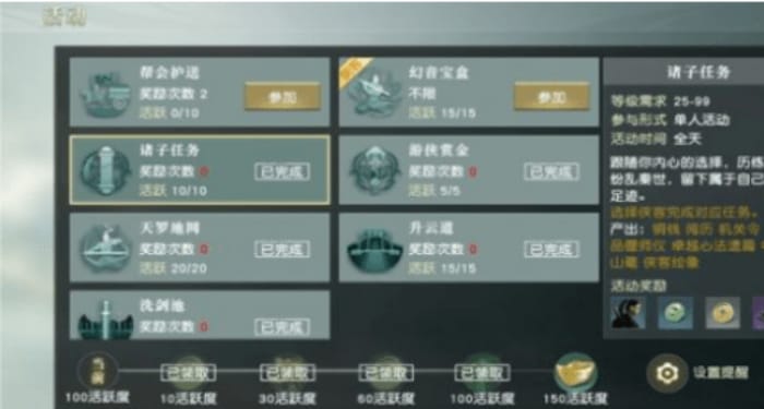 秦时明月手游经验获取方法，想快速升级这样做