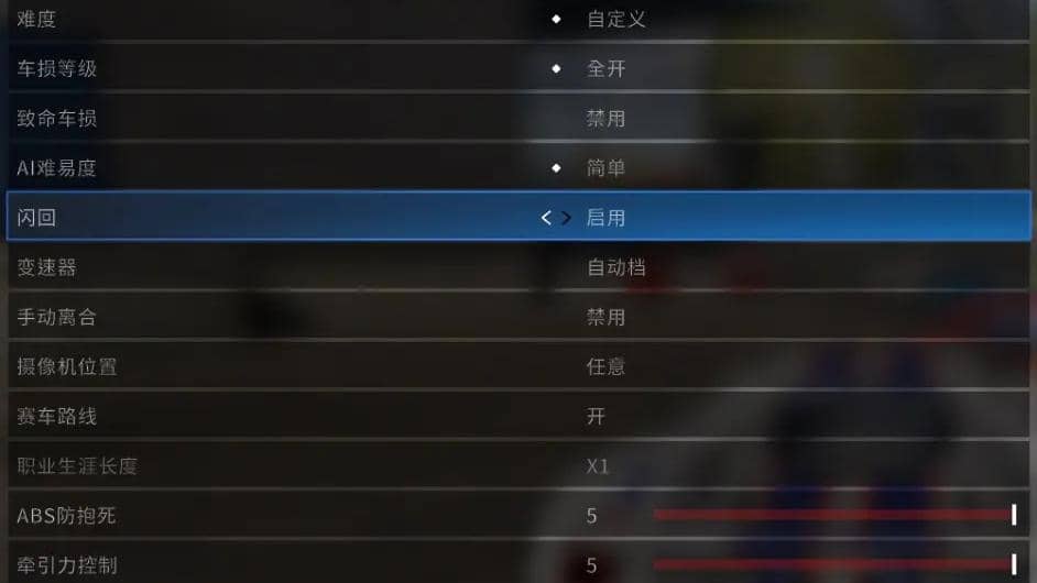 超级房车赛传奇怎么玩 入门玩家如何快速上手竞速