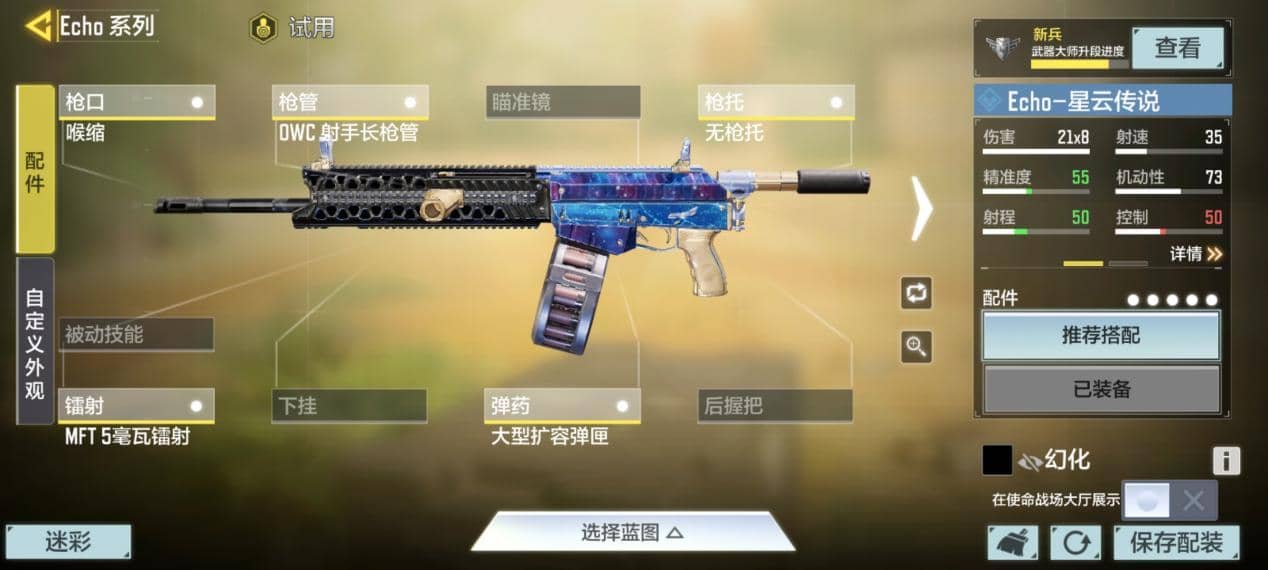 使命召唤武器推荐 现阶段哪些武器值得推荐使用