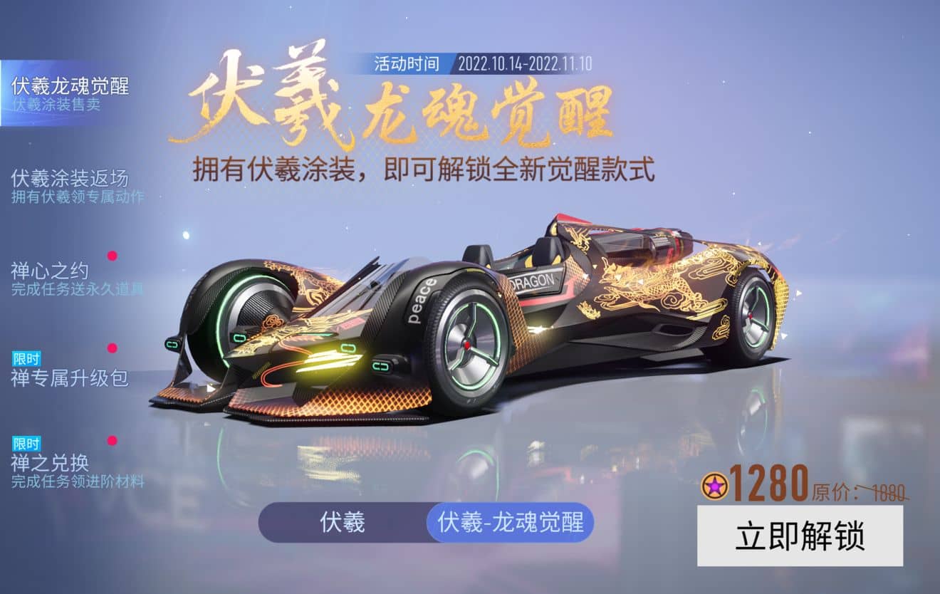 王牌竞速禅挑战赛 全新活动禅挑战赛玩法介绍