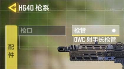 使命召唤冲锋枪配件 T1冲锋枪HG40如何选配件