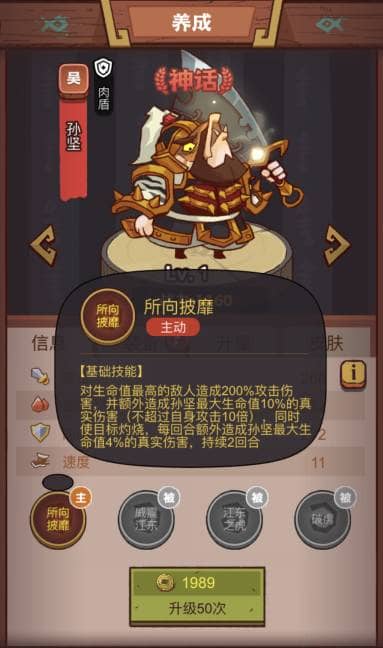 咸鱼之王疯狂黄忠怎么打 疯狂黄忠打法阵容攻略
