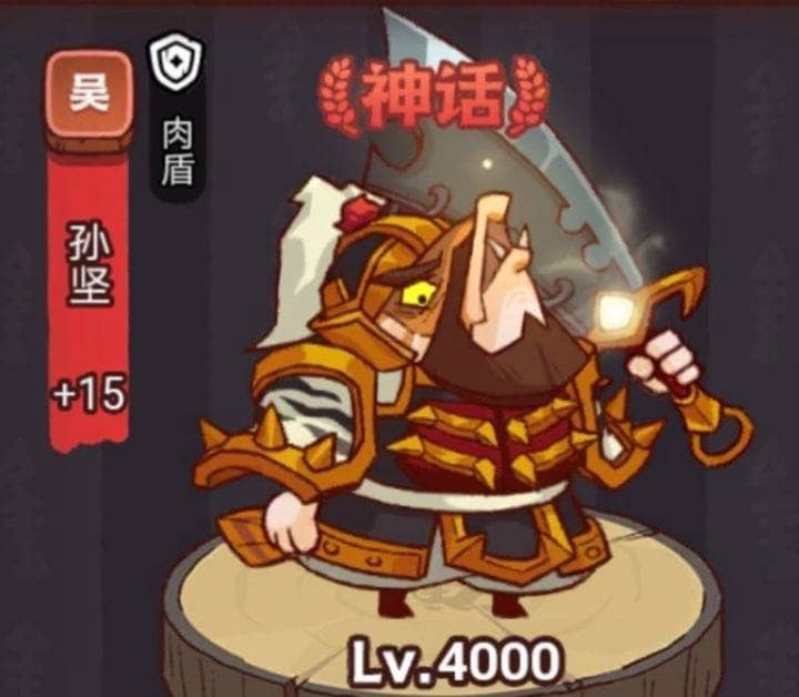 咸鱼之王疯狂孙坚打法攻略 俱乐部疯狂孙坚怎么打