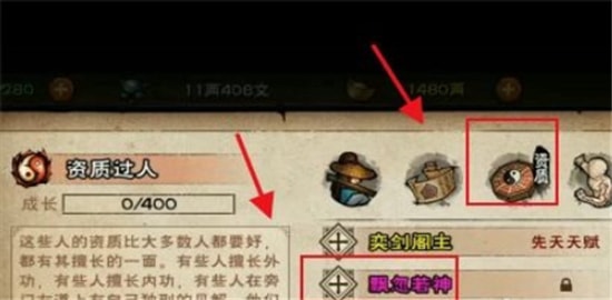 烟雨江湖游戏攻略 鬼门鉴使用方式介绍