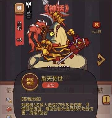 咸鱼之王俱乐部疯狂马岱打法攻略 疯狂马岱打法推荐