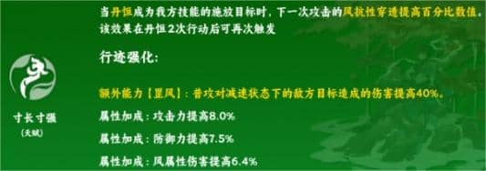 崩坏星穹铁道丹恒技能效果机制 丹恒天赋加点推荐